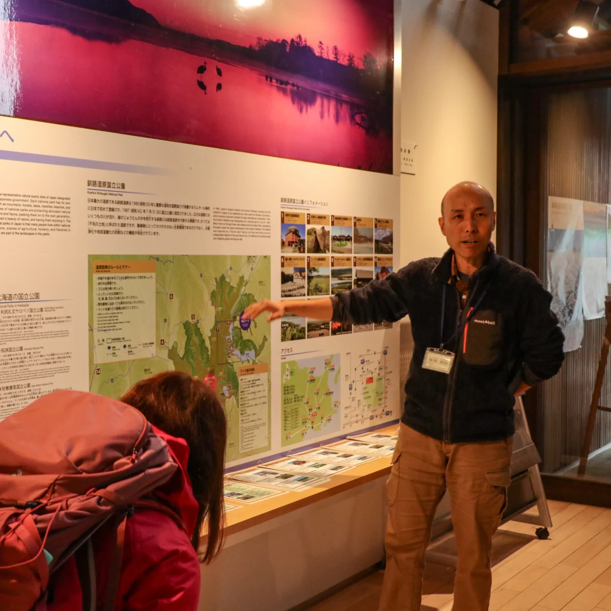 温根内ビジターセンター