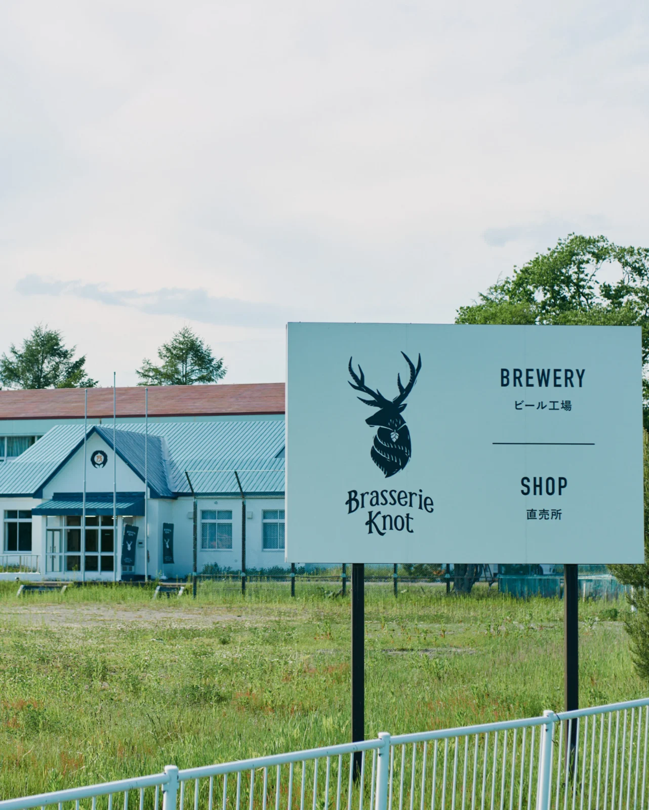 ビール工場見学